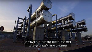 וידיאו מחירי הגז בארה"ב - איגוד תעשיות חיפושי הנפט והגז