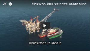 יתרונותיו הסביבתיים של הגז הטבעי