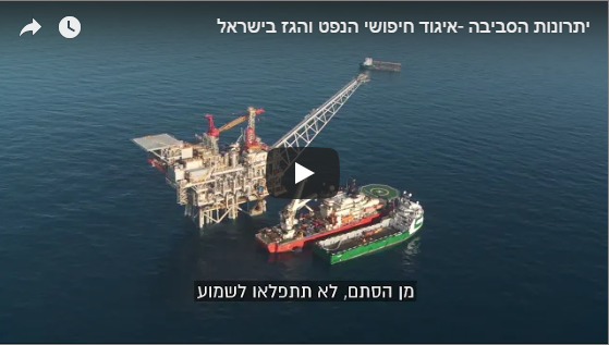 יתרונותיו הסביבתיים של הגז הטבעי
