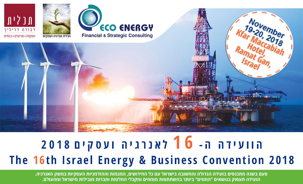 ecoenergy