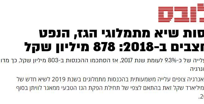 גלובס