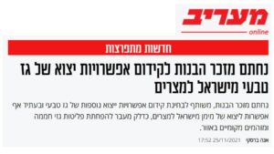 יצוא גז טבעי מישראל למצרים