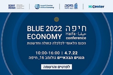 כנס כלכלה כחולה